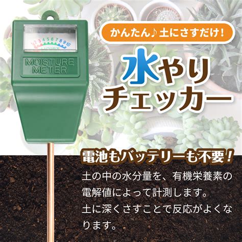 観葉 植物 水分 計|水やりチェッカーおすすめ4選！選び方や使い方をご .